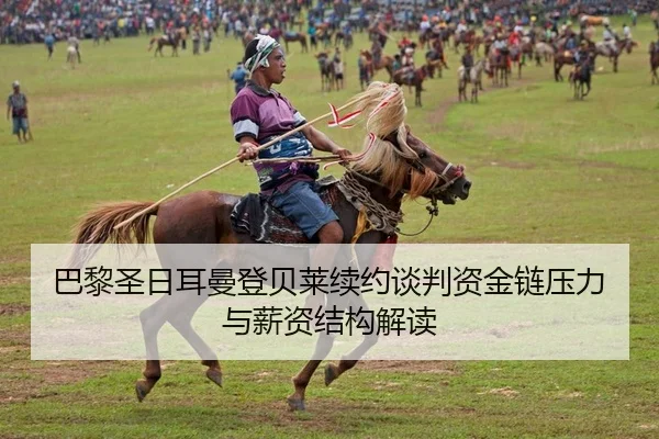 ba-li-sheng-ri-er-man-deng-bei-lai-xu-yue-tan-pan-zi-jin-lian-ya-li-yu-xin-zi-jie-gou-jie-du-2-208.jpg